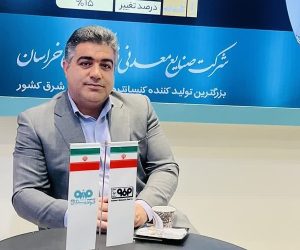 رکوردزنی در تولید کنسانتره: موفقیت دیگری در کارنامه فولاد سنگان