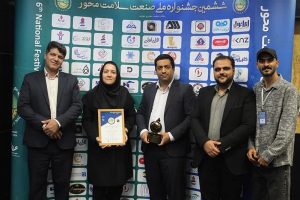 اعطای تندیس‌ زرین و لوح افتخار به شرکت سنگ آهن مرکزی