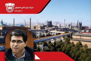 پیام تبریک مدیرعامل ذوب آهن اصفهان به مناسبت انتصاب جناب آقای دکتر محمدرضا سعیدی سرپرست محترم شرکت سرمایه‌گذاری تامین اجتماعی (شستا)