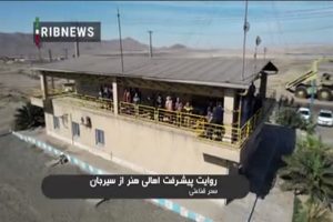 روایت پیشرفت اهالی هنر از سیرجان