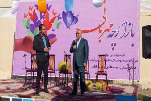 بازارچه مهربانی ، چشمه‌ای از مسئولیت‌شناسی منطقه ویژه اقتصادی خلیج فارس