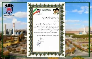 پیام تبریک مدیرعامل ذوب آهن اصفهان به مناسبت انتصاب دکتر «سیدعلیرضا سیاسی‌راد» مدیرعامل شرکت سرمایه‌گذاری صدر تأمین