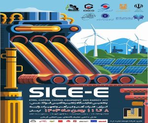 پنجمین دوره نمایشگاه زنجیره تکمیل و صنعت مس، فولاد و فلزات آهنی و غیرآهنی در سایت بین‌ المللی نمایشگاهی جنوب‌ شرق کرمان برگزار خواهد شد