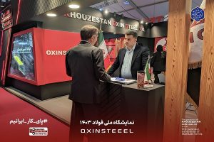 استقبال بی نظیر شرکت های دانش بنیان از غرفه اکسین در نمایشگاه ملی فولاد ایران در برج میلاد / تدوام گفت‌وگوهای تجاری در غرفه فولاد اکسین خوزستان