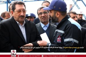 بازدید وزیر صمت از پروژه احداث کارخانه کنسانتره ۲.۴ میلیون تنی اپال پارسیان سنگان