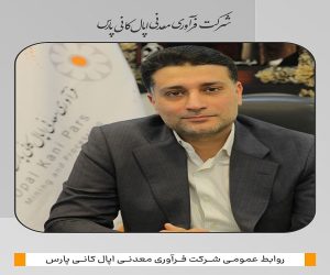 تحقق رشد ۱۳ درصدی در بخش معدن نیازمند ۴۰ میلیارد دلار سرمایه‌گذاری است