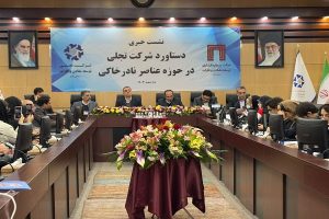 دستیابی به تولید اکسیدهای عناصر نادر خاکی؛ گامی بلند در صنعت معدنی کشور