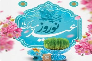 پیام مدیرعامل شرکت فرآوری معدنی اپال کانی پارس بمناسبت حلول سال ۱۴۰۴ و شب‌های قدر