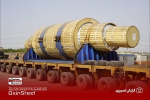 ورود غلتک‌ های پشتیبان از چین به فولاد اکسین خوزستان؛ گامی بزرگ در افزایش ظرفیت تولید