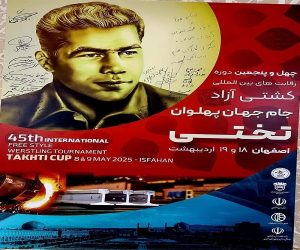 عرصه‌ای به پهنای غیرت ؛ از جهان پهلوان تختی تا تلاشگران ذوب‌آهن اصفهان