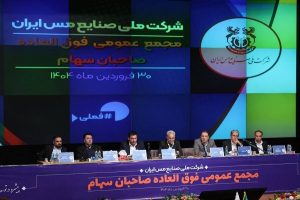 سرمایه فملی ۲۷ همت افزایش یافت