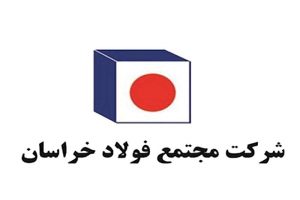رشد ۲۷ درصدی فروش فخاس در ۱۴۰۳