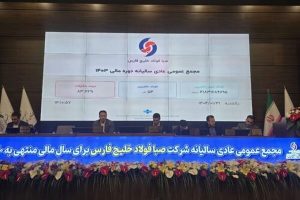 تقسیم سود ۵۶۰ ریالی در مجمع «فصبا»