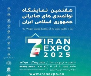 حضور شرکت فولاد خوزستان در نمایشگاه ایران اکسپو ۲۰۲۵؛ بزرگ ترین رویداد صادراتی ایران