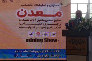 معدن کاری زیرزمینی مغفول مانده است