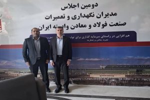 درخشش فولاد اکسین خوزستان در اجلاس ملی مدیران نگهداری و تعمیرات صنعت فولاد