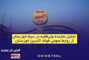 الگویی موفق در تبیین دستاورد‌ها و امیدآفرینی سازمانی