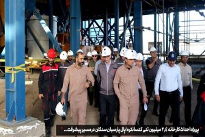 پروژه احداث کارخانه ۲٫۴ میلیون تنی کنسانتره اپال پارسیان سنگان در مسیر پیشرفت