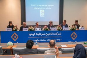 تکیمیا ، به ازای هر سهم ۳۲۰ ریال سود تقسیم کرد