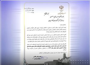 جهان فولاد، کارفرمای برتر سلامت محور استان کرمان