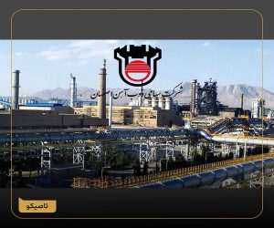 جلسه ارزیابی عملکرد ذوب آهن اصفهان برگزار شد