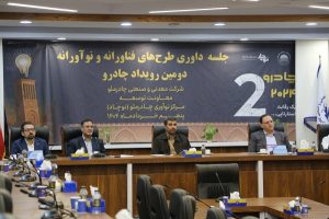 پایان داوری رویداد چادرو ؛ تیم‌های برتر چهارشنبه معرفی می‌شوند