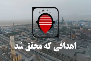 ویدیو / رکورد تاریخی ارفع حاصل تلاش جمعی شماست