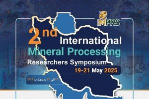 برگزاری دومین سمپوزیوم بین المللی پژوهشگران فرآوری مواد معدنی ؛ اواخر اردیبهشت