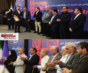درخشش فولاد اکسین در ویترین رسانه‌ ای استان ؛رتبه دوم روابط عمومی در رقابت با ۷۵ دستگاه اجرایی