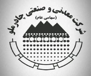 نوید روزهای روشن در «معدنی و صنعتی چادرملو»/ نشانه هایی از رشد پدیدار شد