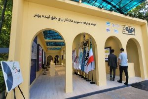 حضور فولاد هرمزگان در نخستین همایش ملی و نمایشگاه تجارب مسئولیت اجتماعی در ایران