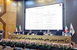 تقسیم سود ۲۲۰ تومانی به ازای هر سهم آهن و فولاد ارفع