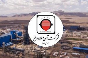 تولید در شرکت آهن و فولاد ارفع بدون وقفه ادامه دارد