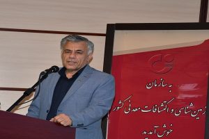 ۳۱ نقشه سازمان زمین‌ شناسی و اکتشافات معدنی کشور، به بخش خصوصی واگذار می‌شود