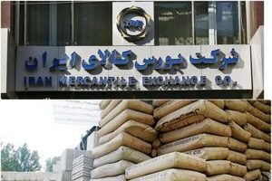 تصمیم تازه بازار سرمایه برای صادرات سیمان