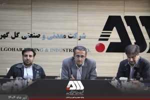 گل‌ گهر یکی از مراکز اصلی اقتصادی کشور است