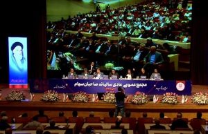 برگزاری مجمع عمومی عادی سالیانه شرکت ملی صنایع مس ایران