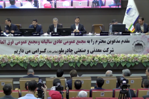 تقسیم ۳۸۰ ریال سود به ازای هر سهم چادرملو