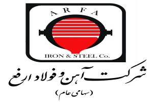 رشد ۲۱ درصدی تقاضا در آهن و فولاد ارفع در خرداد ۱۴۰۴