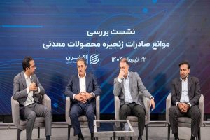 تاب آوری معدن کاری