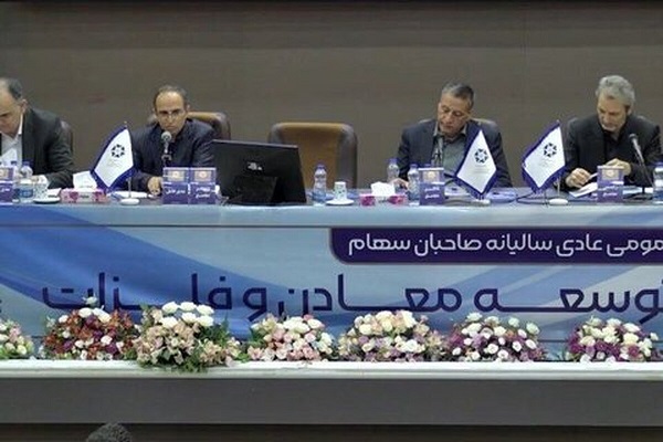 تجلی توسعه معادن و فلزات
