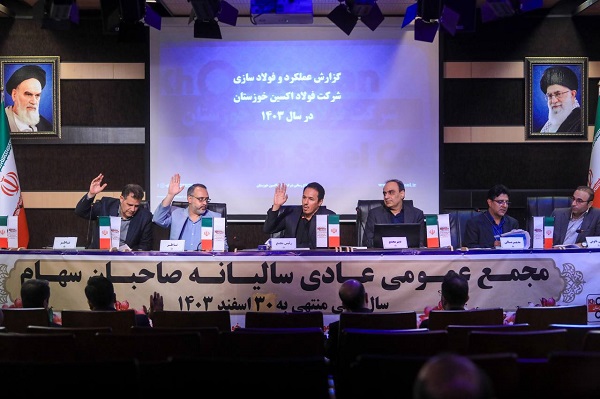 فولاد اکسین