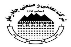 رشد ۴۴ درصدی درآمد عملیاتی شرکت معدنی و صنعتی چادرملو در خرداد ۱۴۰۴