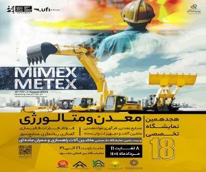 حضور متفاوت شرکت اپال پارسیان سنگان در هجدهمین نمایشگاه بین المللی و تخصصی صنعت معدن و فولاد