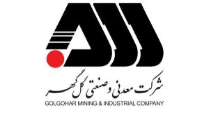 زمان تشکیل جلسه مجمع عمومی عادی سالیانه «کگل» مشخص شد