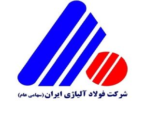 مجمع عمومی فولاد آلیاژی ایران ۱۴ مرداد برگزار می‌ شود