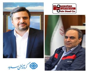 نشست مدیران عامل فولاد اکسین و گروه صنعتی سدید با محوریت تأمین ورق لوله‌ های خطوط انرژی کشور