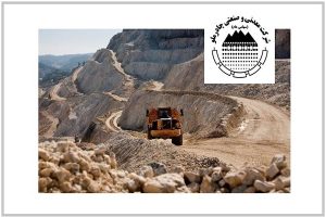 راه توسعه از دل سنگ ؛ گام استراتژیک چادرملو برای تأمین پایدار مواد اولیه