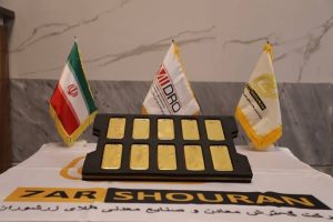 زرشوران با عبور از چالش‌ ها رکورد تولید طلا را شکست