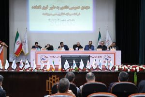 300 ریال سود نقدی هر سهم “سرچشمه”